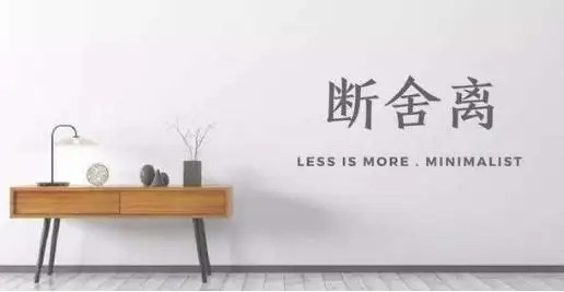 盧熠翎 14天《斷舍離身心清理》網絡實修課（網盤分享）