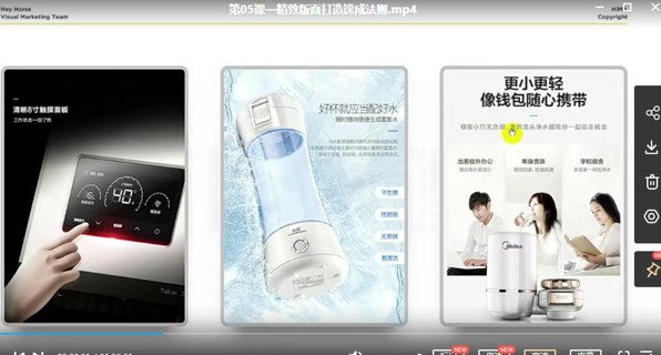 嘿馬電商詳情進階實訓(xùn)（百度網(wǎng)盤分享）