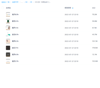 第一期精品課《配色如此簡單》