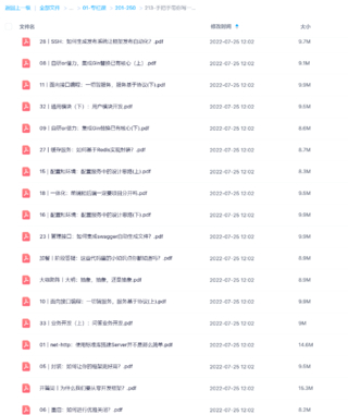 【極客時(shí)間】手把手帶你寫一個(gè)Web框架