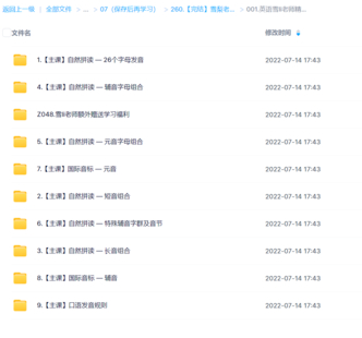 英語雪梨老師精品課三合一