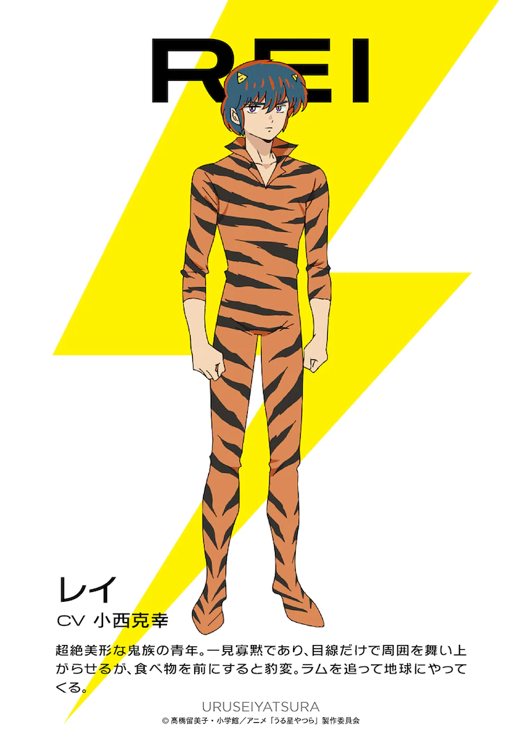 《福星小子》追加小西克幸配音雷易