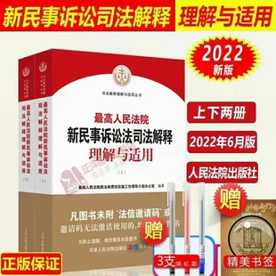 最高人民法院刑事訴訟文書樣式：制作規(guī)范與法律依據(jù) 202110