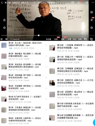 楊公秘傳大卦風水