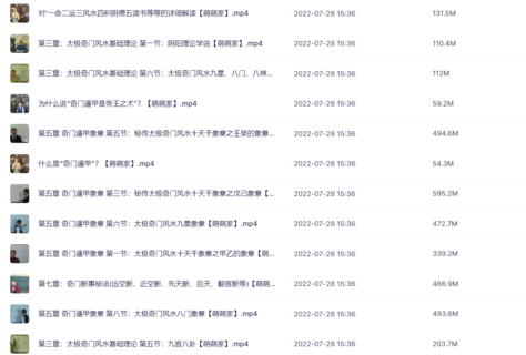 于長久太極奇門風水（47集）