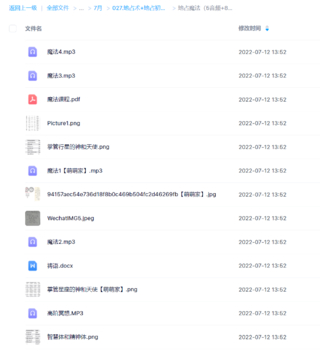 地占術(shù)+地占初階+地占魔法+靈性地占視頻音頻課教程卜卦