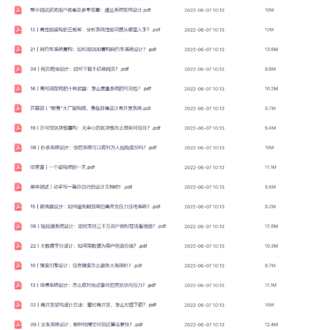 【極客時間】李智慧 · 高并發架構實戰課
