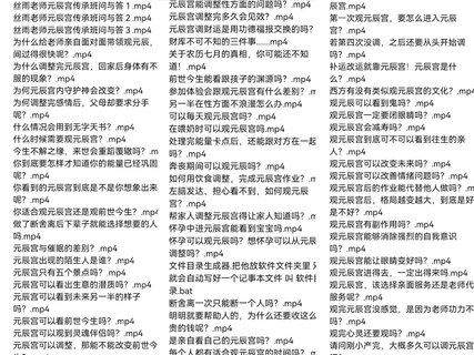 絲雨老師元辰宮（網(wǎng)盤分享）