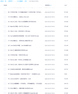 【極客時(shí)間】142-Web安全攻防實(shí)戰(zhàn)