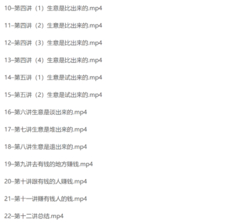 夏鵬·副業(yè)思維12講，透析財(cái)富本質(zhì)，掌握商業(yè)思維