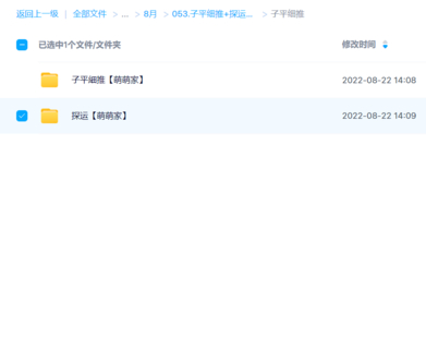 子平細(xì)推+探運(yùn)老師八字服務(wù)網(wǎng)盤(pán)分享