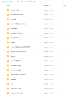 msb045-【金牌大課】馬老師 Java零基礎后端工程師（P5）【完結】