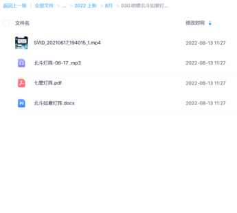 明德北斗如意燈陣