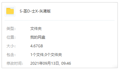 漫畫《圣斗士星矢》港版完全版高清22卷