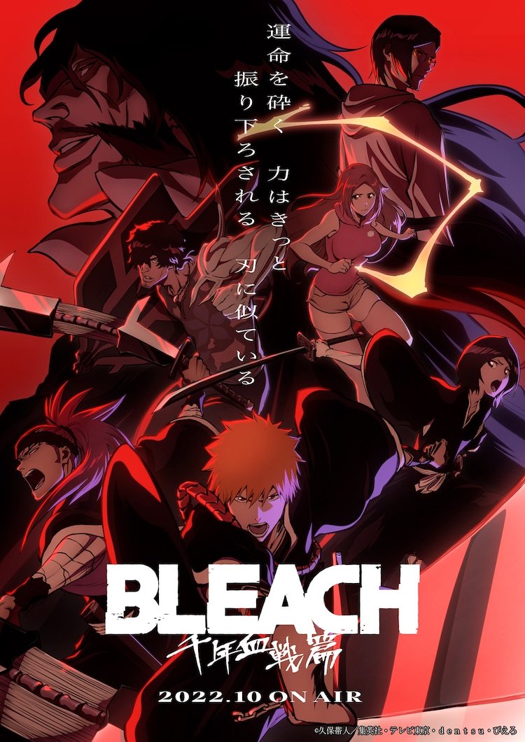 《BLEACH 千年血戰篇》主視覺第二彈公布