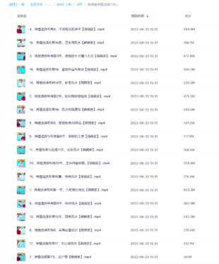 陳炳森房屋選擇與布局20集網(wǎng)盤(pán)分享