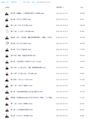 范英志大六壬筑基網盤分享