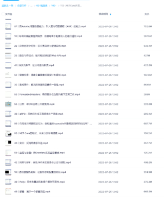 【極客時間】.NETCore開發實戰