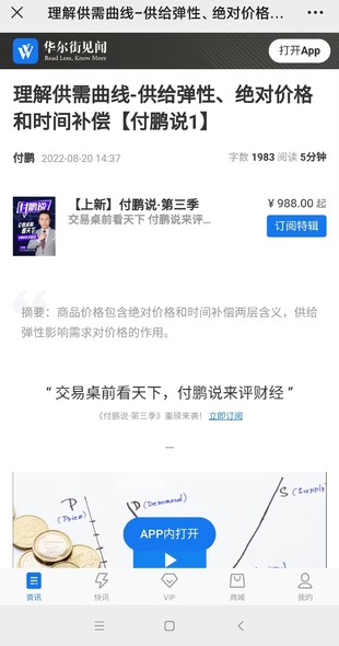 《付鵬說?第三季》網(wǎng)盤分享