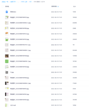 雷麟宗 火供15網盤分享