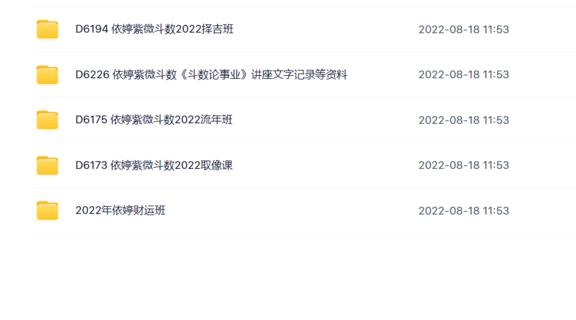 2022年依婷財(cái)運(yùn)取象事業(yè)流年擇吉班合集