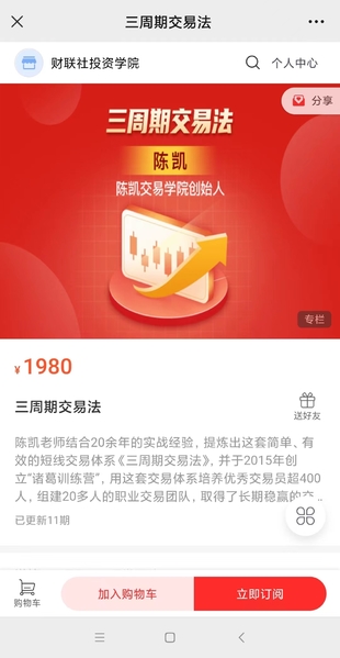 三周期交易法陳凱分享網盤分享