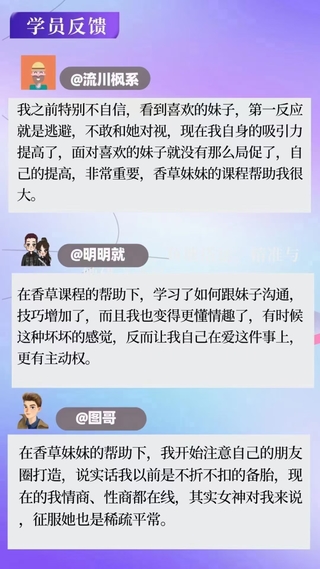 老實人改造、老實人如何撩妹，從一見鐘情到肌膚之親，怎么實現？插圖7