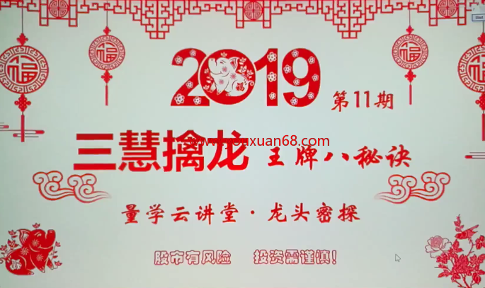 龍頭密探白馬密探仲展第11期 量學擒龍特戰隊