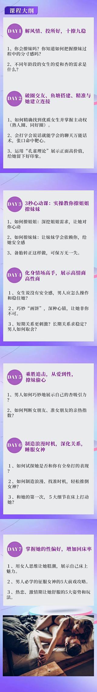 老實人改造、老實人如何撩妹，從一見鐘情到肌膚之親，怎么實現？插圖3