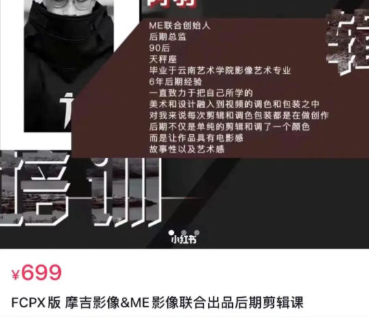 FCPX版2022年2月摩吉影像ME影像聯合出品后期剪輯課網盤分享