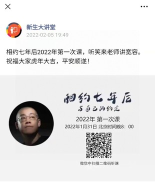 《李笑來：相約七年后-2022》網(wǎng)盤分享