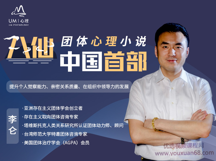 八仙―中國首部團體心理小說網盤分享