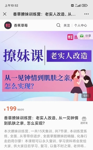 老實人改造、老實人如何撩妹，從一見鐘情到肌膚之親，怎么實現？插圖