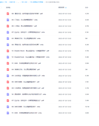 【極客時間】跟著高手學(xué)復(fù)盤