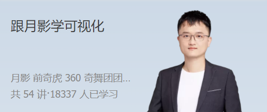 跟月影學可視化 系統(tǒng)掌握圖形學與可視化核心原理