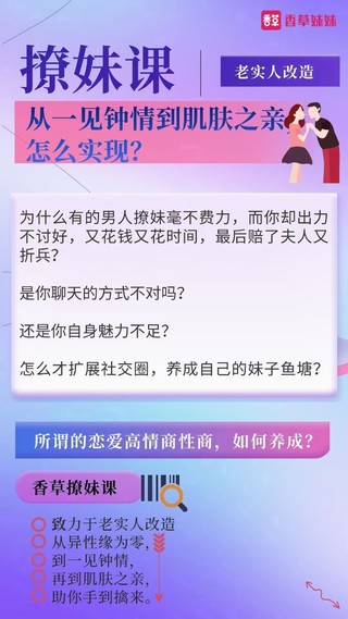 老實人改造、老實人如何撩妹，從一見鐘情到肌膚之親，怎么實現？插圖1