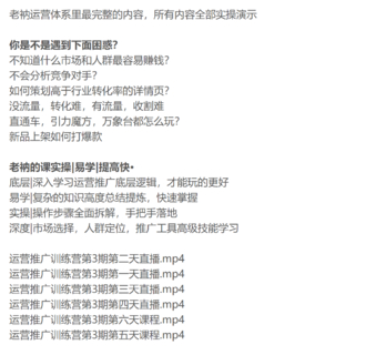 【精準(zhǔn)人群】運(yùn)營(yíng)＋推廣訓(xùn)練營(yíng)（老衲）