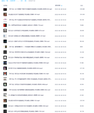 研習設網盤分享