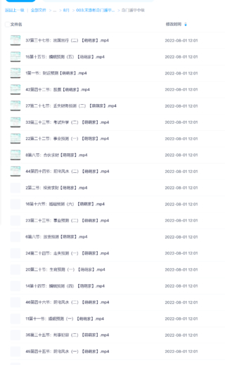 宋惠彬奇門遁甲初中高級