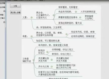沐真民間盲派八字系列教學(xué)視頻138集+電子書！