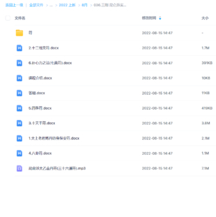 三剛 昆侖派實用符秘法