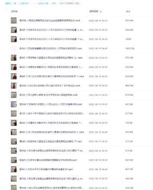 方氏秘傳八宅風水學網盤分享