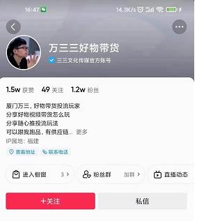 萬三好物混剪課，抖音好物混剪，抖音搬運玩法網盤分享