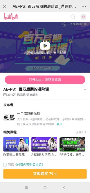 百萬后期的進階課網盤分享