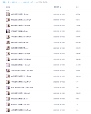 軍師府-奇門(mén)高級(jí)班直播課網(wǎng)盤(pán)分享