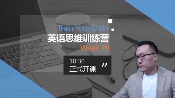 周邦琴英語思維訓(xùn)練營網(wǎng)盤分享