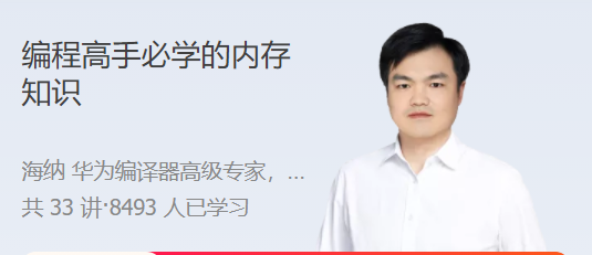 編程高手必學的內存知識 學好內存，掌握系統開發訣竅