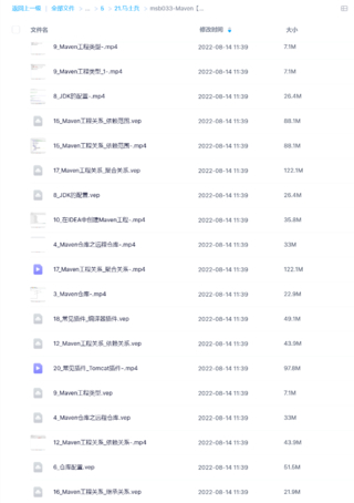 msb034-IDEA【馬士兵教育】【更新完】