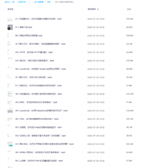 【極客時間】前端全鏈路性能優化實戰