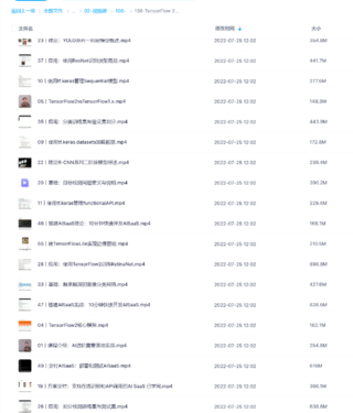 【極客時(shí)間】TensorFlow 2項(xiàng)目進(jìn)階實(shí)戰(zhàn)